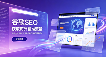 基隆谷歌SEO