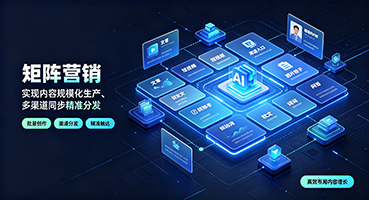 基隆矩阵营销
